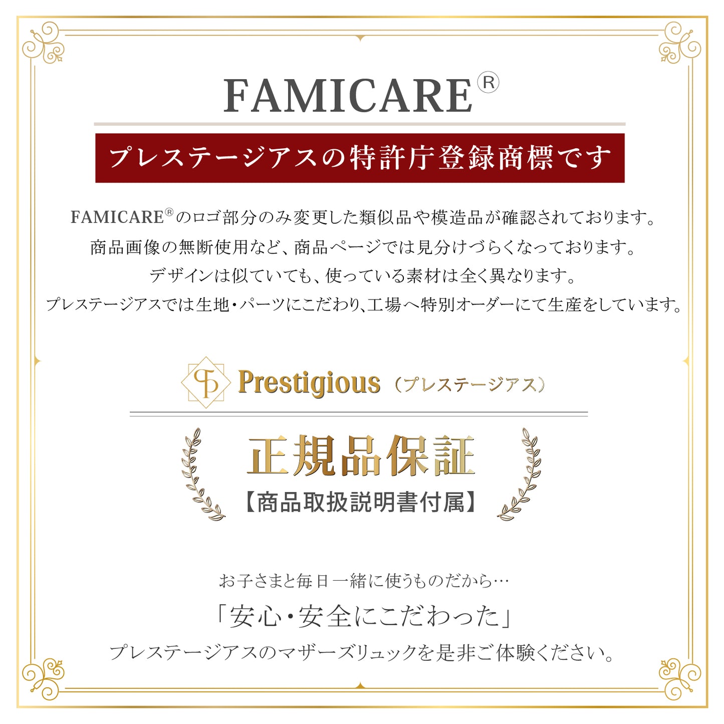 マザーズリュック