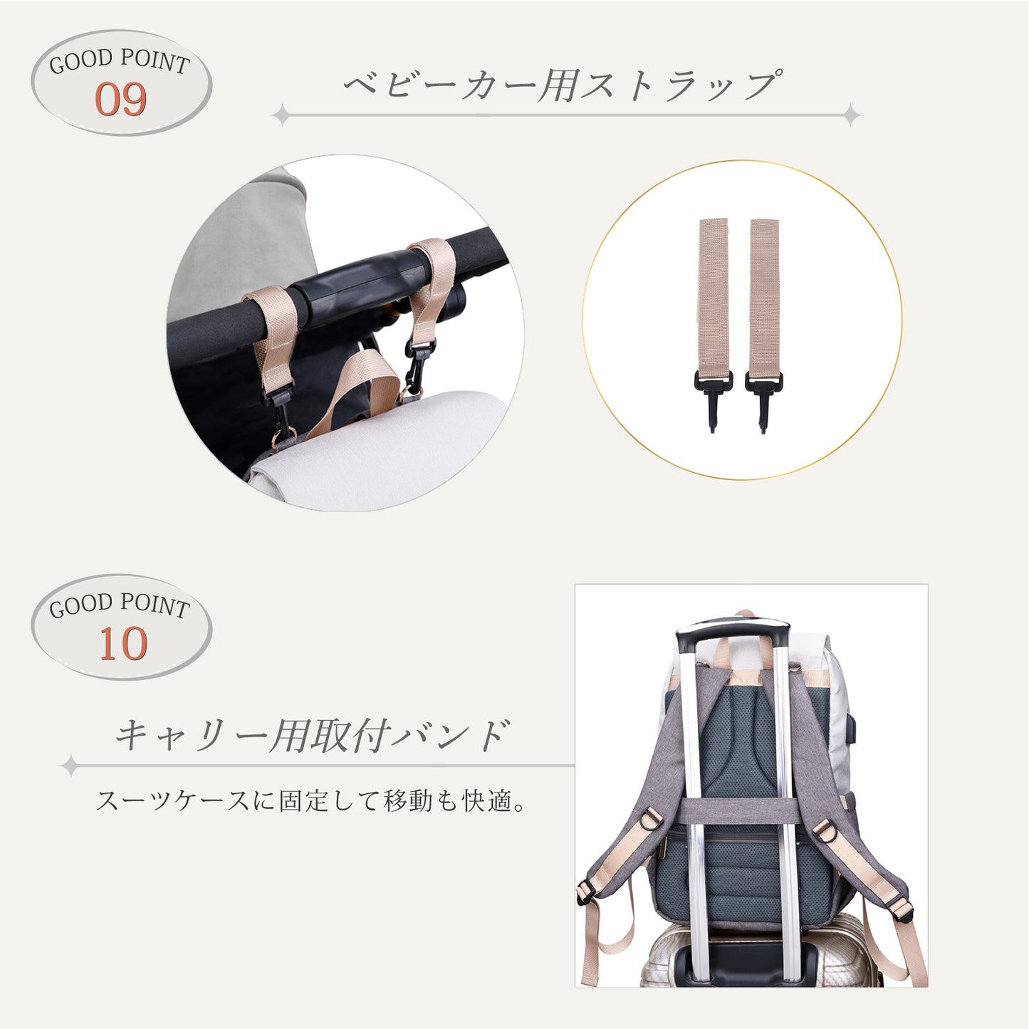 マザーズリュック