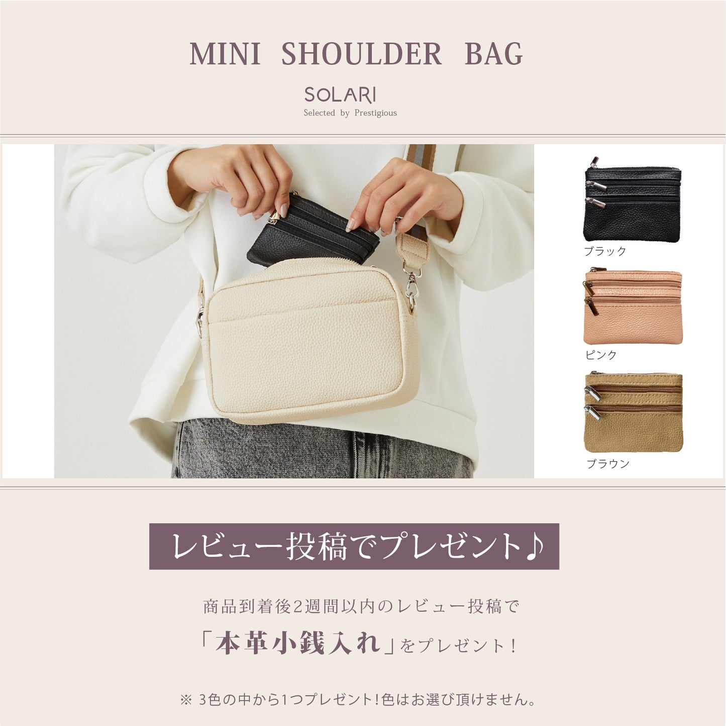 ミニショルダーバッグ