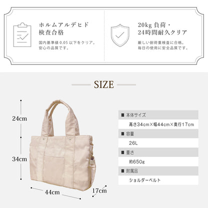 マザーズトートバッグ