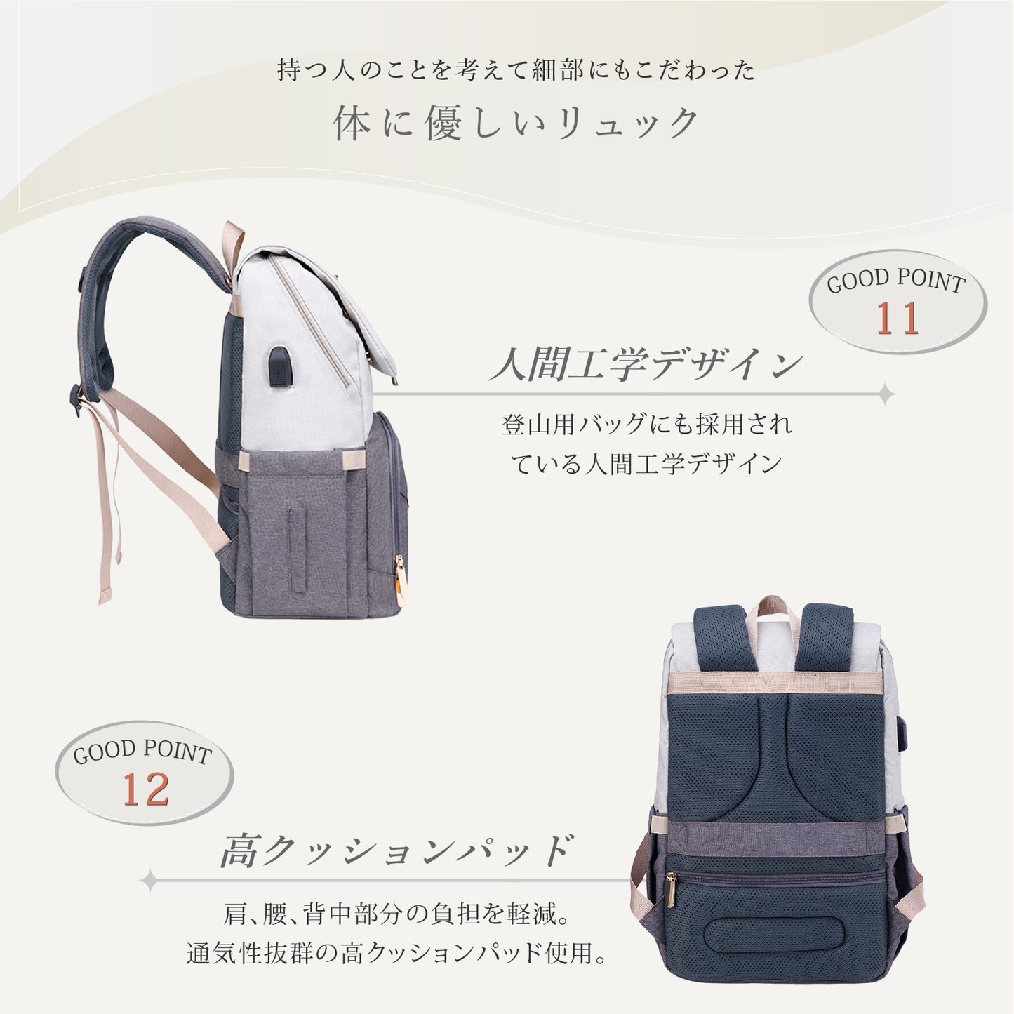 マザーズリュック