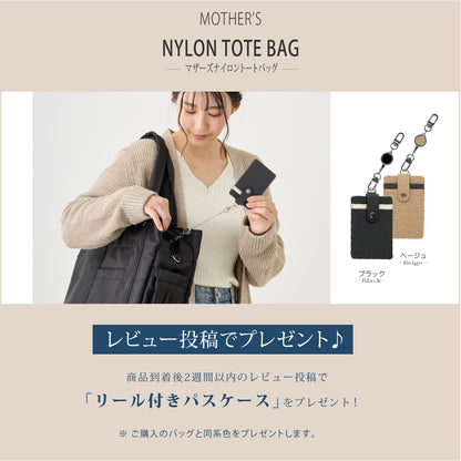 マザーズトートバッグ