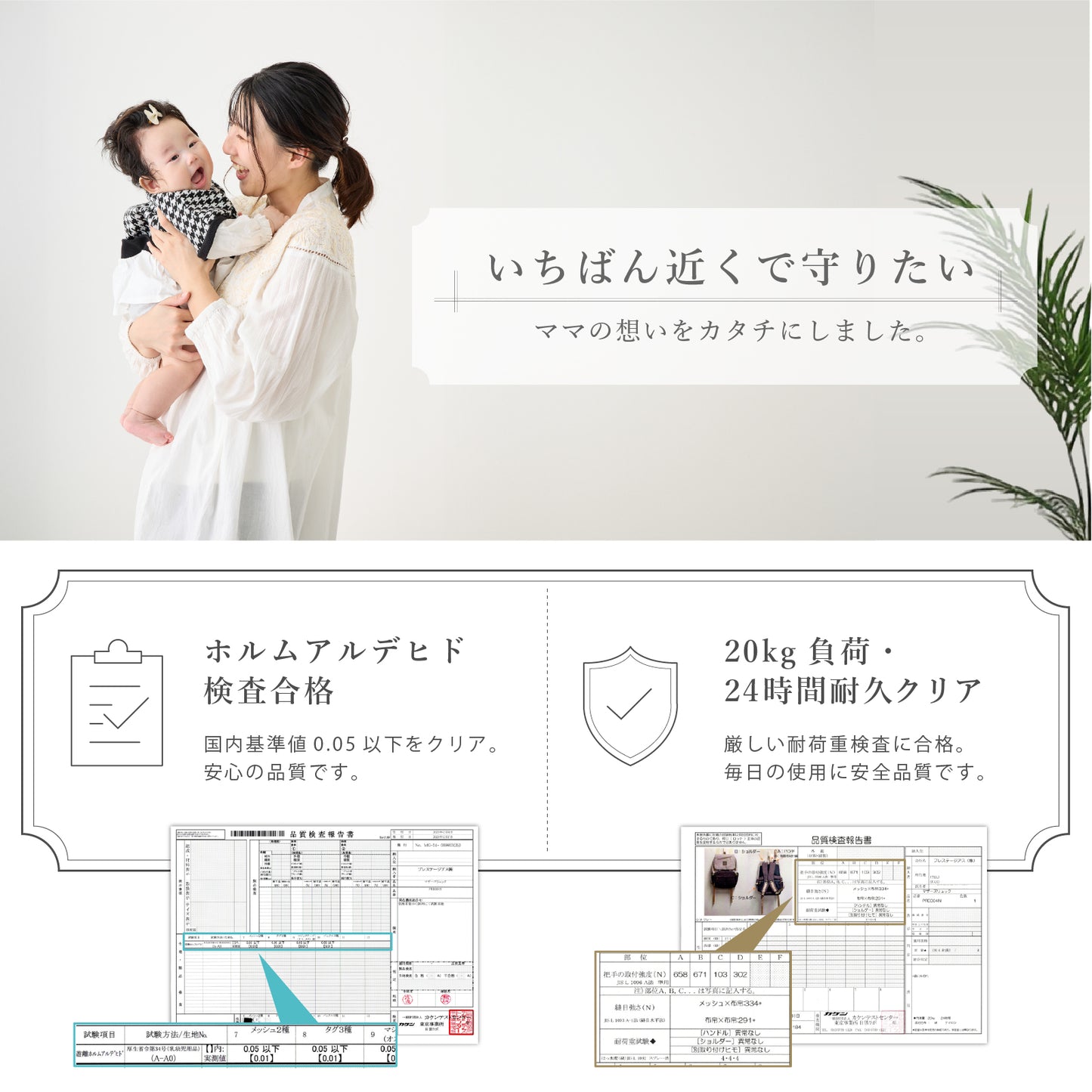 マザーズリュック