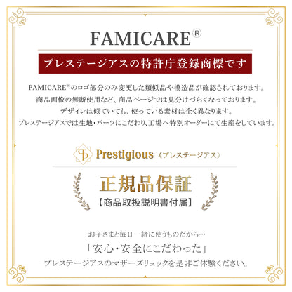 マザーズリュック