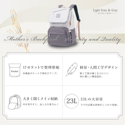 マザーズリュック