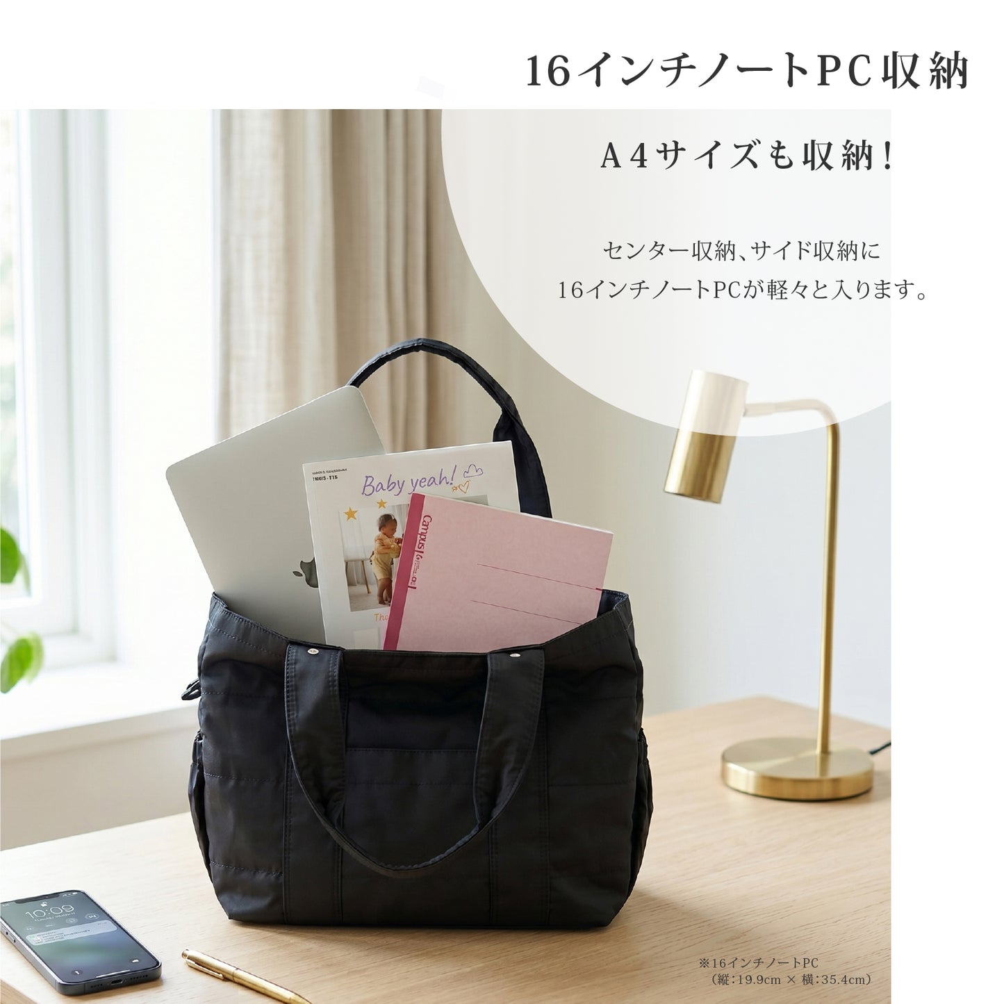 マザーズトートバッグ